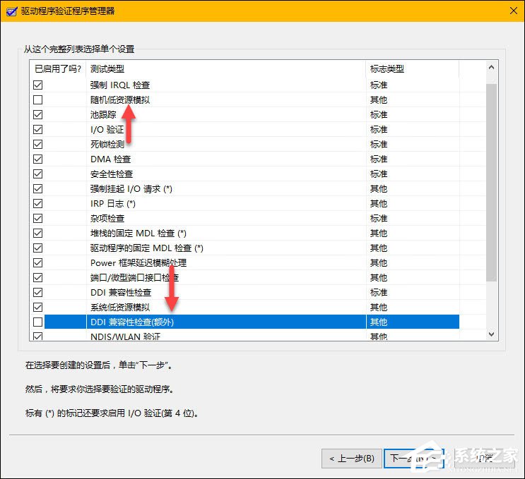 Windows 10系統如何手動檢查驅動錯誤？