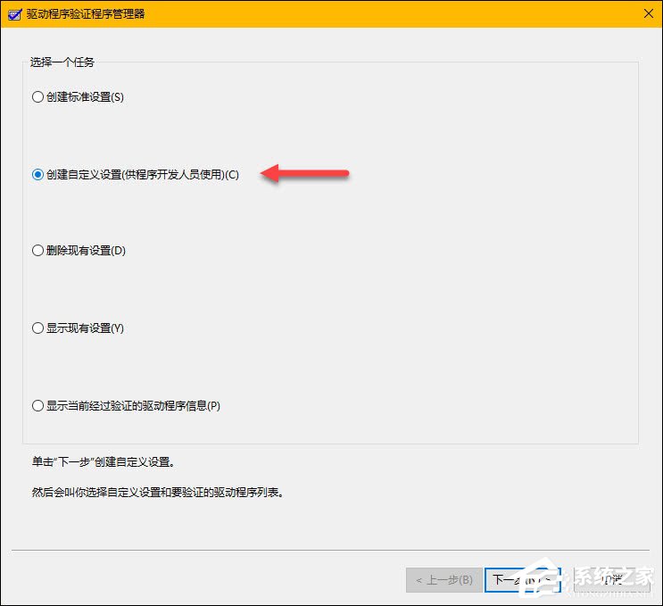 Windows 10系統如何手動檢查驅動錯誤？