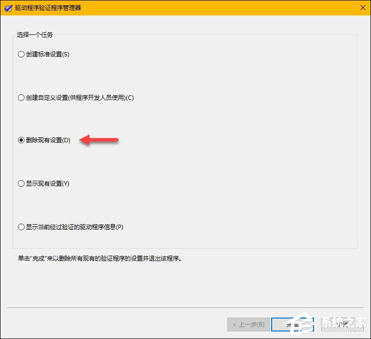 Windows 10系統如何手動檢查驅動錯誤？