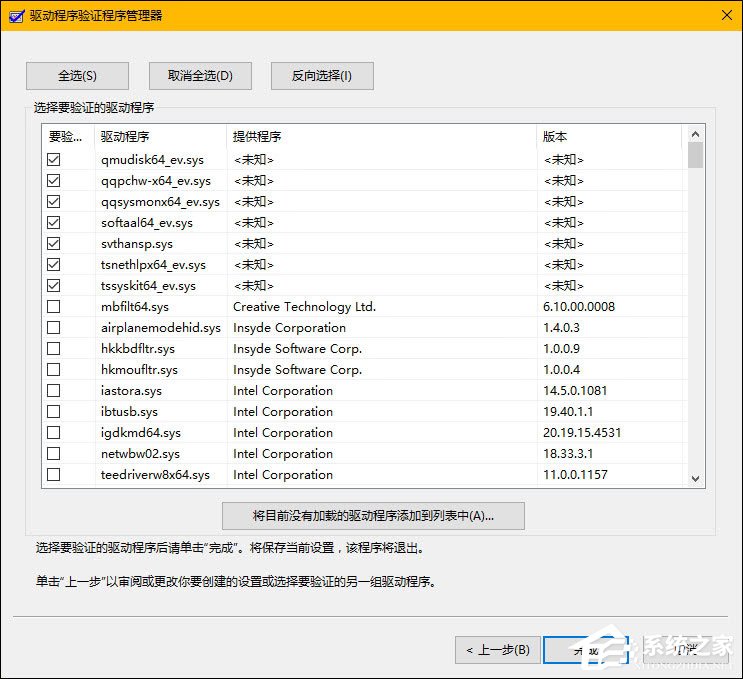 Windows 10系統如何手動檢查驅動錯誤？