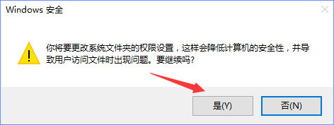 Win10刪除sppsvc.exe提示“您需要權限來執行此操作”怎么辦？