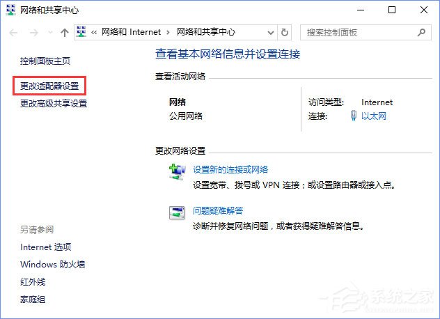 Windows10如何取消網(wǎng)絡(luò)驗證？