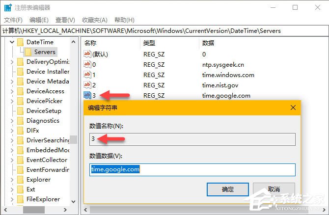 Win10時間同步服務器怎么修改？Windows時間同步出錯如何處理？