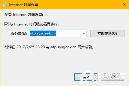 Win10時間同步服務器怎么修改？Windows時間同步出錯如何處理？