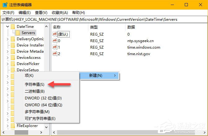 Win10時間同步服務器怎么修改？Windows時間同步出錯如何處理？