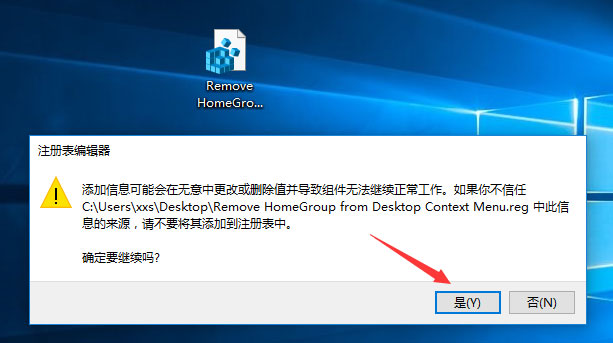 Win10桌面右鍵菜單如何添加家庭組？