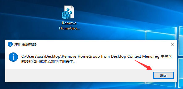 Win10桌面右鍵菜單如何添加家庭組？