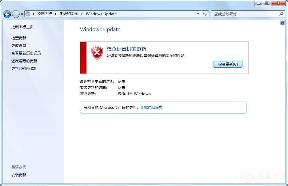 Windows Update提示錯(cuò)誤代碼80072efd怎么辦？