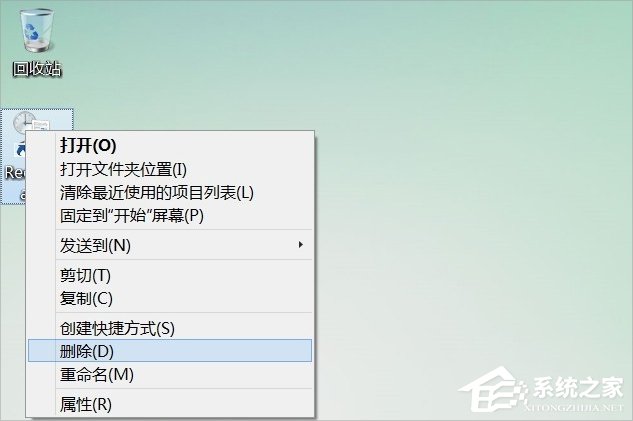 Win8桌面RecentPlaces快捷圖標怎么刪除？