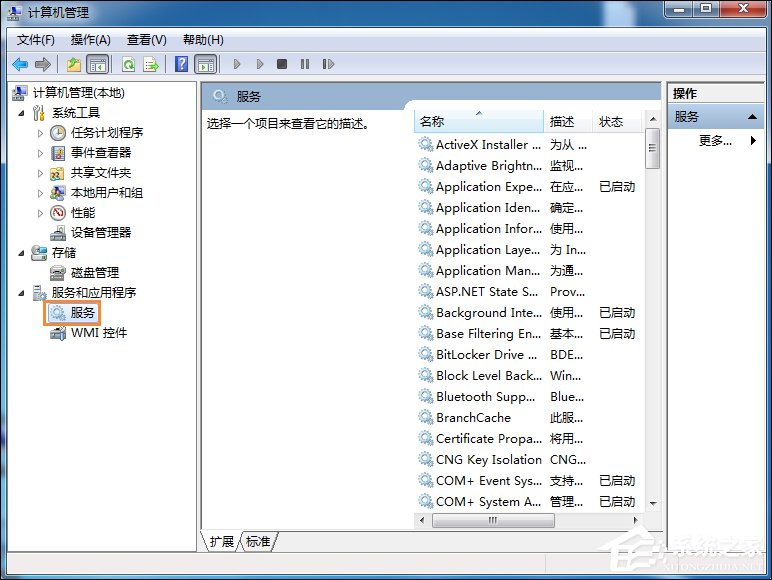 Win7系統無法刷新DNS解析緩存怎么辦？