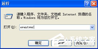 WindowsXP電腦日志怎么看？