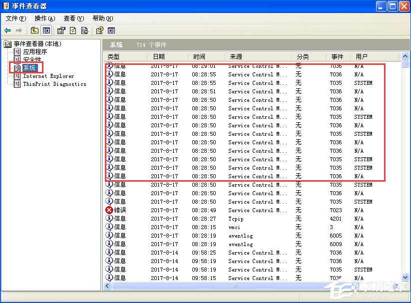 WindowsXP電腦日志怎么看？
