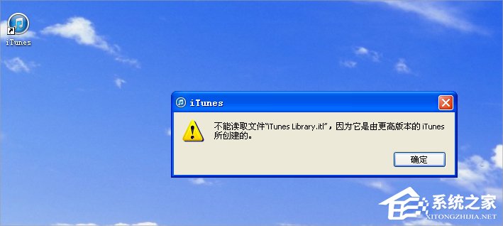 WinXP不能讀取文件itunes library.itl的解決方法