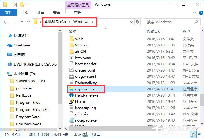 Win10系統下“AppHangXProcB1”導致桌面頻繁假死如何解決？