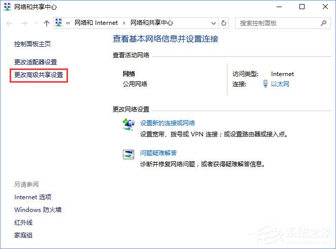 Windows10提示“加入家庭組時遇到錯誤”怎么辦？