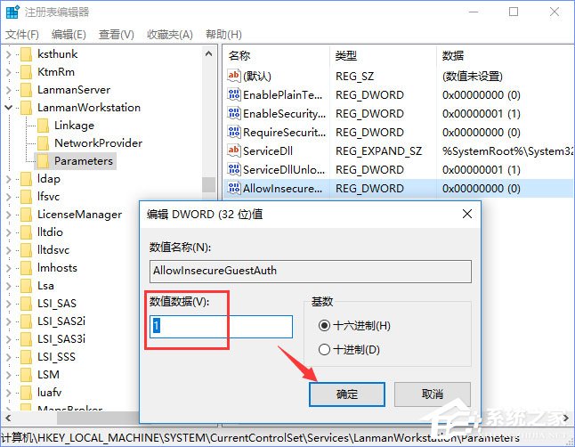 Windows10提示“加入家庭組時遇到錯誤”怎么辦？