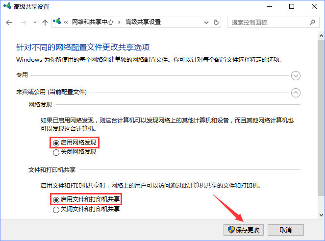 Windows10提示“加入家庭組時遇到錯誤”怎么辦？