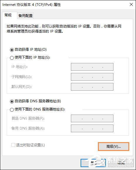 Win10系統如何開啟NetBIOS協議？