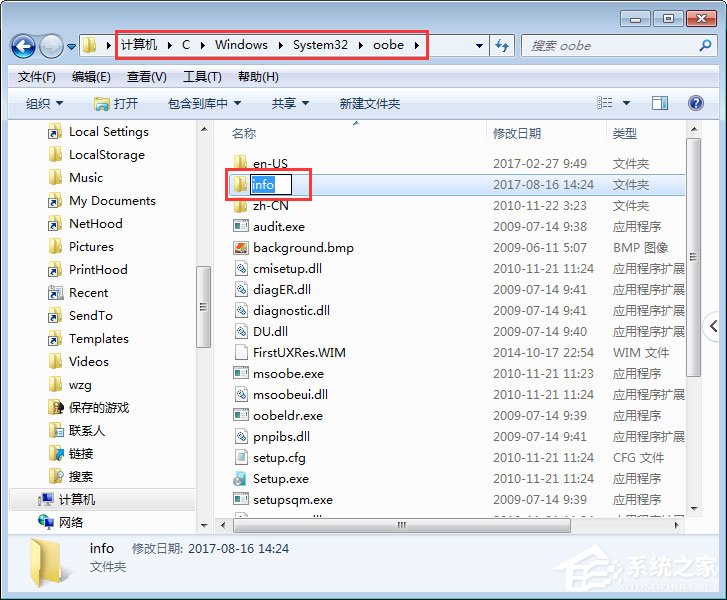 如何修改電腦登錄界面？Win7登錄界面的修改方法