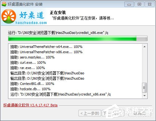 如何修改電腦登錄界面？Win7登錄界面的修改方法