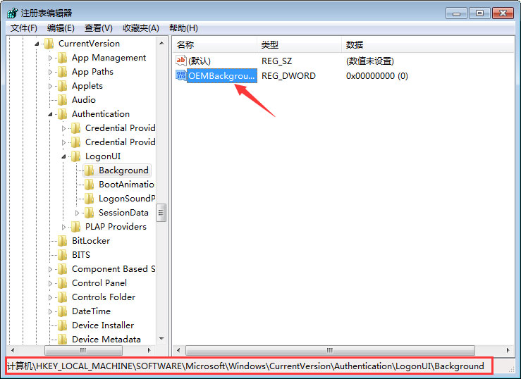 如何修改電腦登錄界面？Win7登錄界面的修改方法