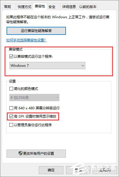 Win10玩CF提示“ 您顯示器的圖像質量尚可改進”如何解決？