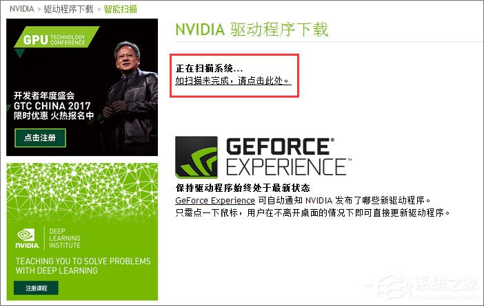 Win10玩CF提示“ 您顯示器的圖像質量尚可改進”如何解決？