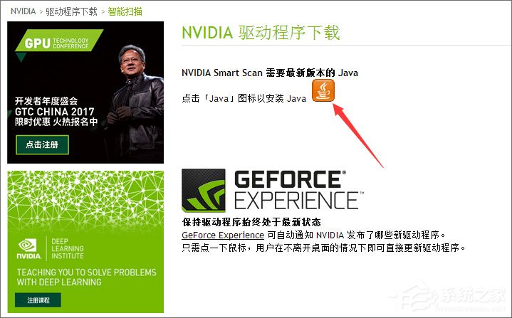 Win10玩CF提示“ 您顯示器的圖像質量尚可改進”如何解決？