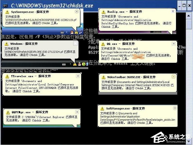 WinXP提示“請運(yùn)行Chkdsk工具”怎么辦？