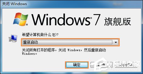 Win7系統IE起始頁被惡意篡改怎么修復為about:blank頁？