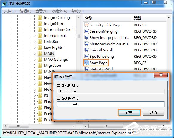 Win7系統IE起始頁被惡意篡改怎么修復為about:blank頁？