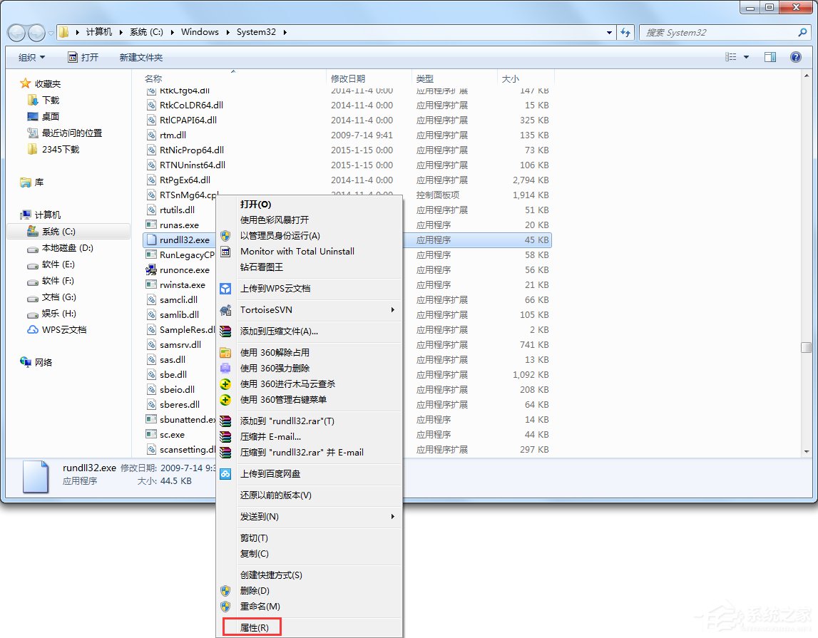 Win7提示rundll32已停止工作怎么辦？