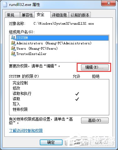 Win7提示rundll32已停止工作怎么辦？