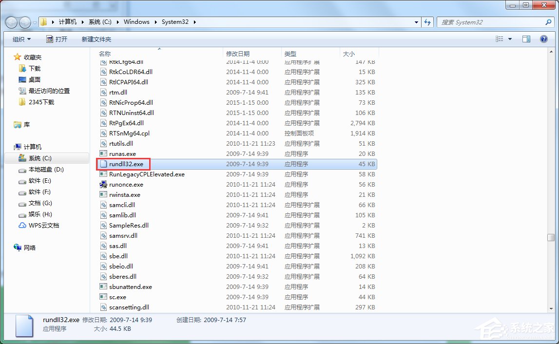 Win7提示rundll32已停止工作怎么辦？