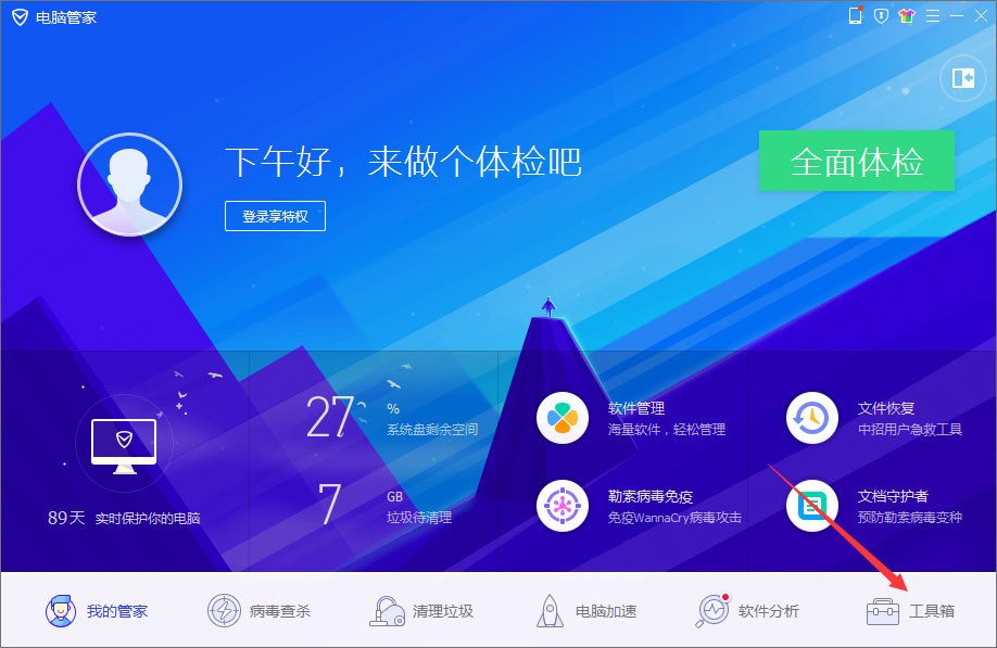 Win10無法正常運(yùn)行提示“shapp.dll文件丟失”怎么辦？