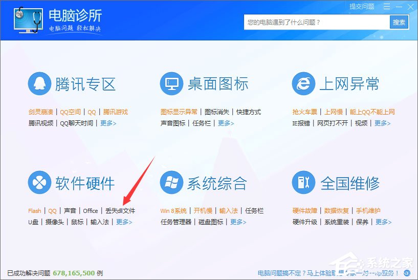 Win10無法正常運(yùn)行提示“shapp.dll文件丟失”怎么辦？