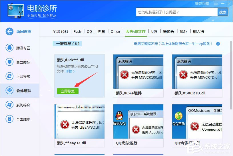 Win10無法正常運(yùn)行提示“shapp.dll文件丟失”怎么辦？