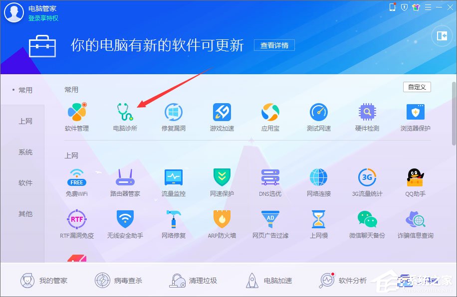Win10無法正常運(yùn)行提示“shapp.dll文件丟失”怎么辦？