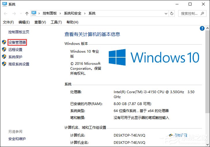 Win10網絡不穩定怎么辦？網絡連幾分鐘就掉線重撥如何處理？