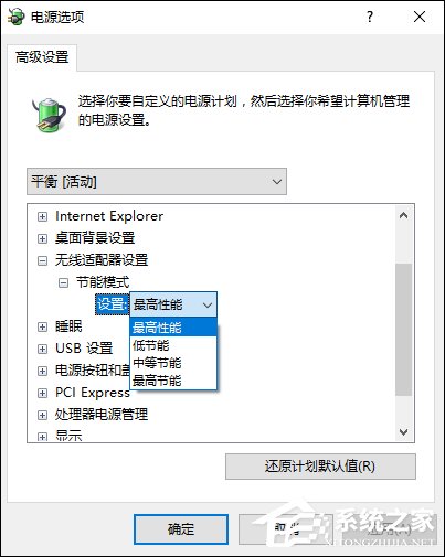 Win10網絡不穩定怎么辦？網絡連幾分鐘就掉線重撥如何處理？