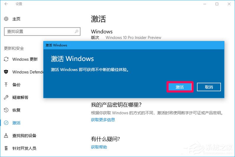 Win10 16257如何升級為最高端版本W(wǎng)in10 Pro for Workstations？