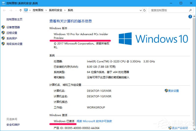 Win10 16257如何升級為最高端版本W(wǎng)in10 Pro for Workstations？