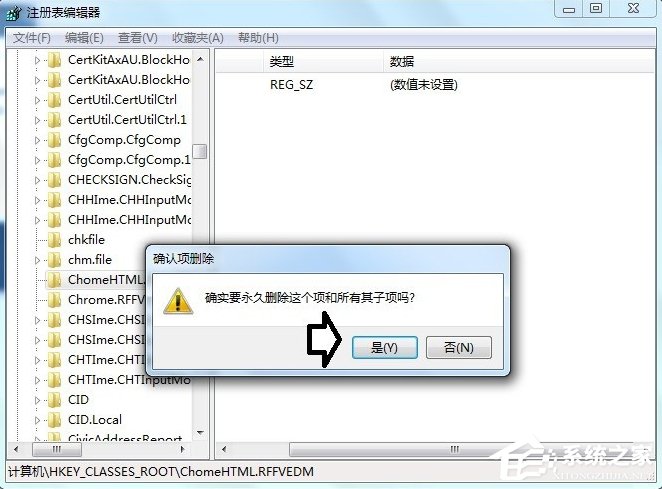 Win7系統提示沒有注冊類別怎么辦？