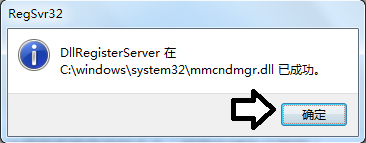 Win7系統提示沒有注冊類別怎么辦？