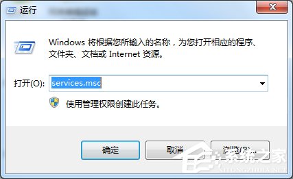 Win7系統提示沒有注冊類別怎么辦？