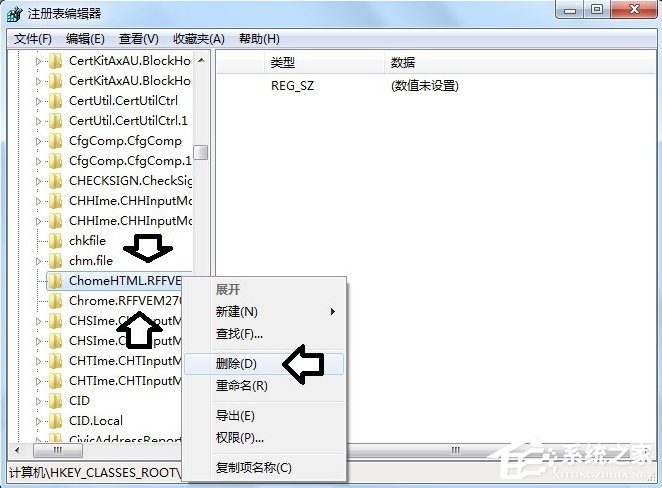 Win7系統提示沒有注冊類別怎么辦？