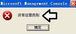 Win7系統提示沒有注冊類別怎么辦？