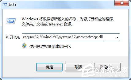 Win7系統提示沒有注冊類別怎么辦？