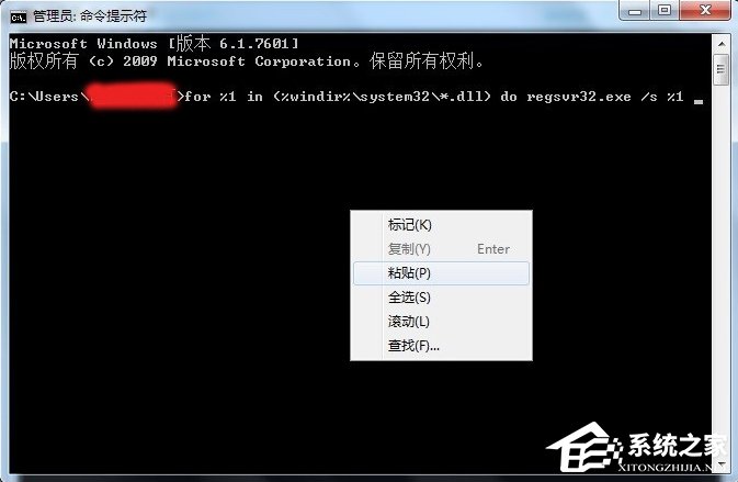 Win7系統提示沒有注冊類別怎么辦？