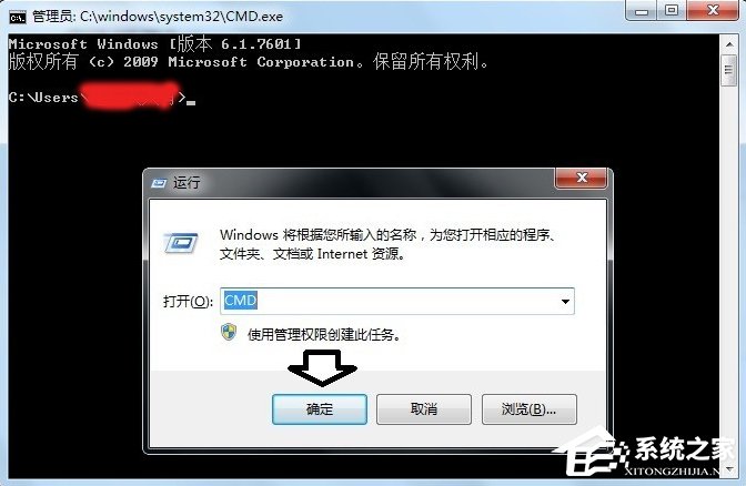 Win7系統提示沒有注冊類別怎么辦？